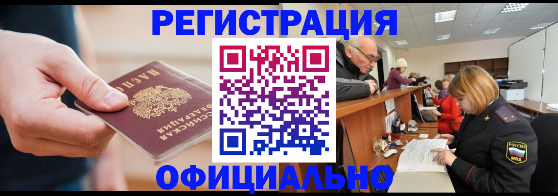 регистрация для школы в Омской области