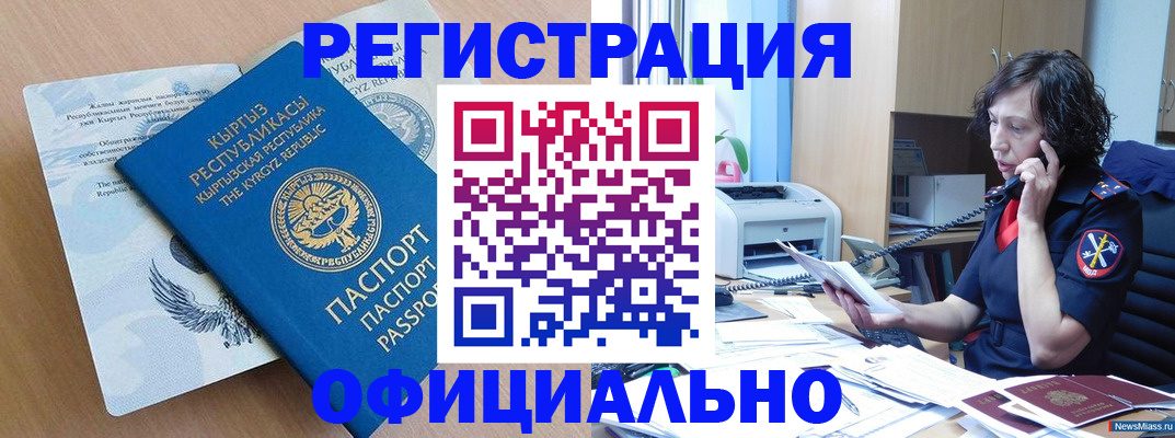 прописка для военкомата в Омской области