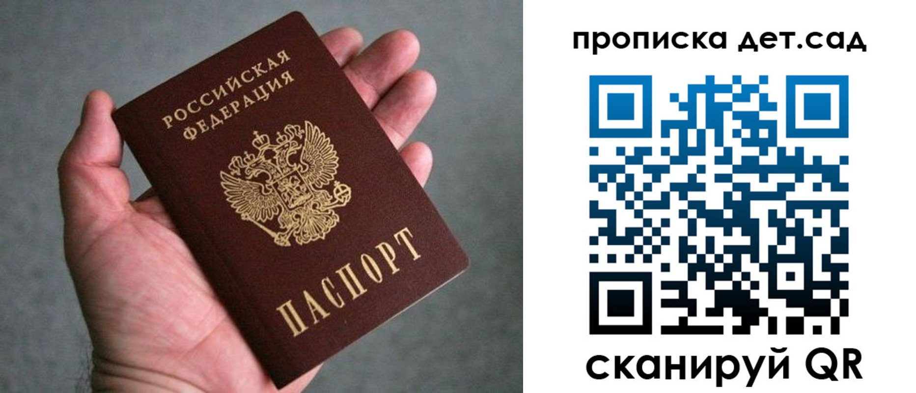 прописка штамп в Омской области