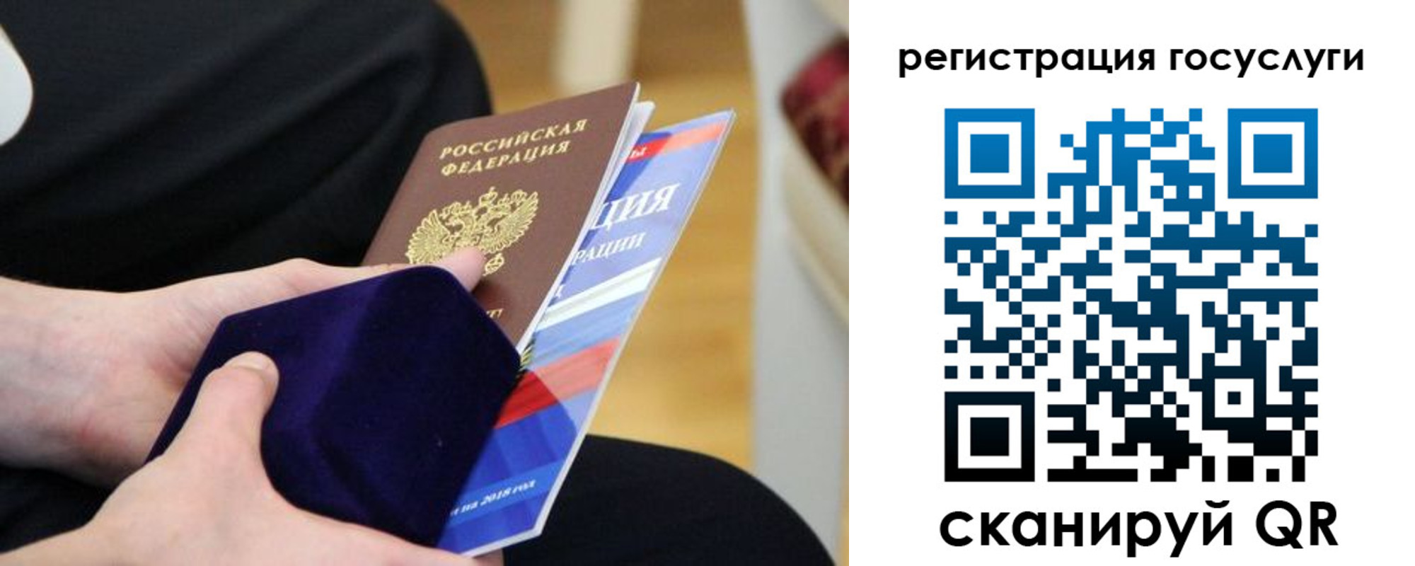 временная регистрация законно в Омской области