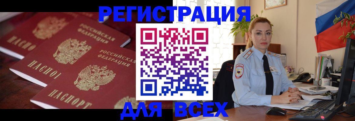 временная регистрация законно в Омской области