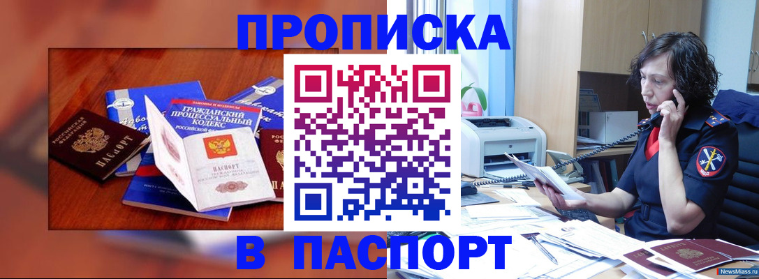 временная регистрация гарантия в Омской области